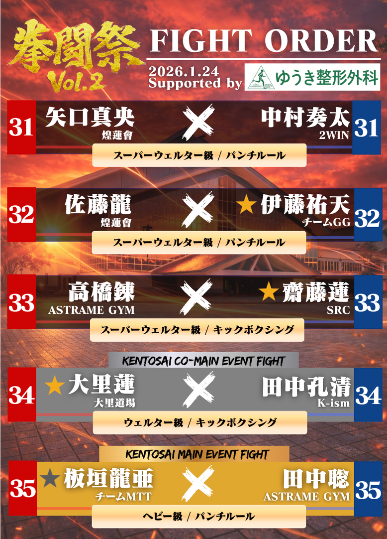 対戦カードにロゴ掲載