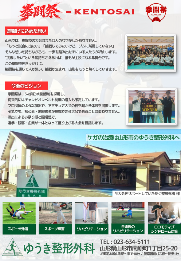 大会パンフレット