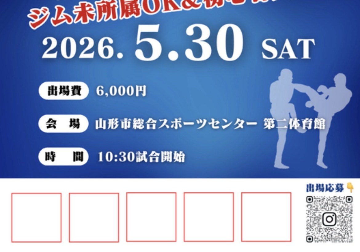次回大会ポスター ロゴ掲載枠